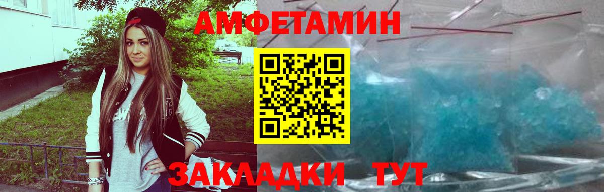 Amphetamine  АМФЕТАМИН Розовый  Вход с VPN  Подольск 