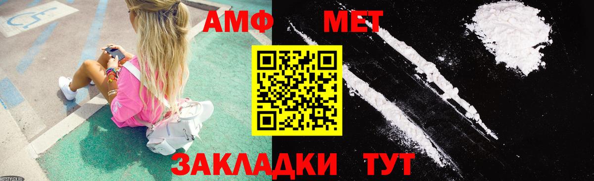 АМФ 97% Подольск