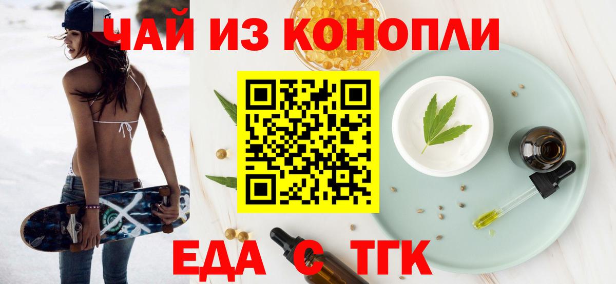 Подольск  Cannafood марихуана  Вход с VPN 