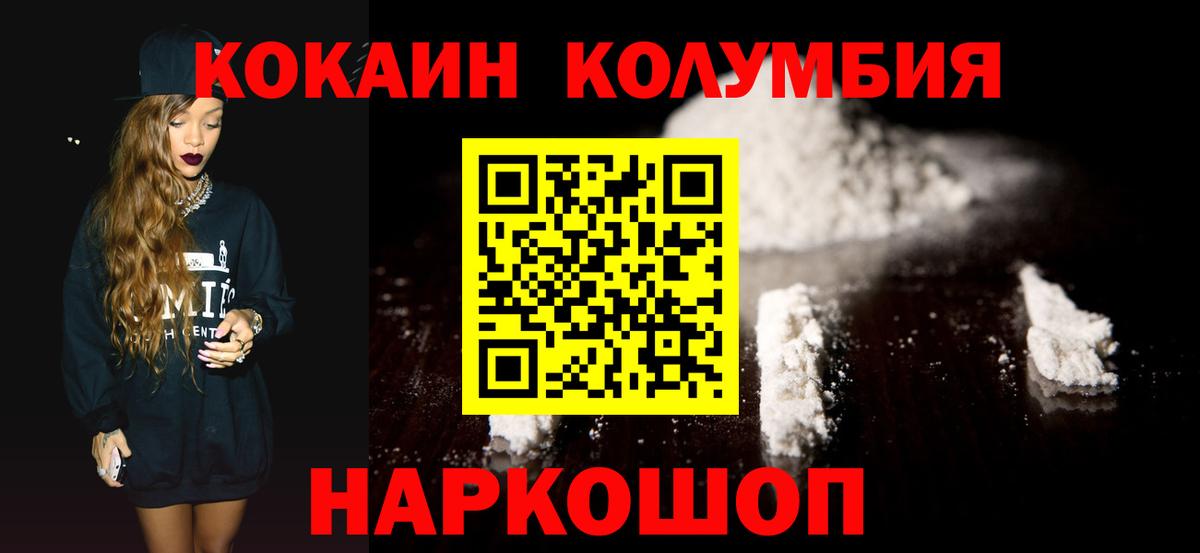 Кокаин 98% Подольск