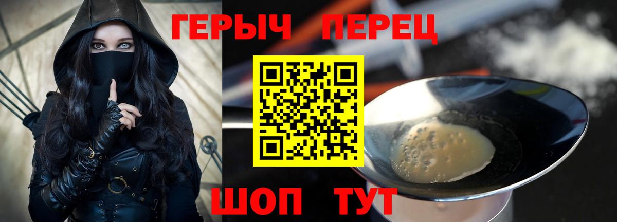 Героин афганец Подольск