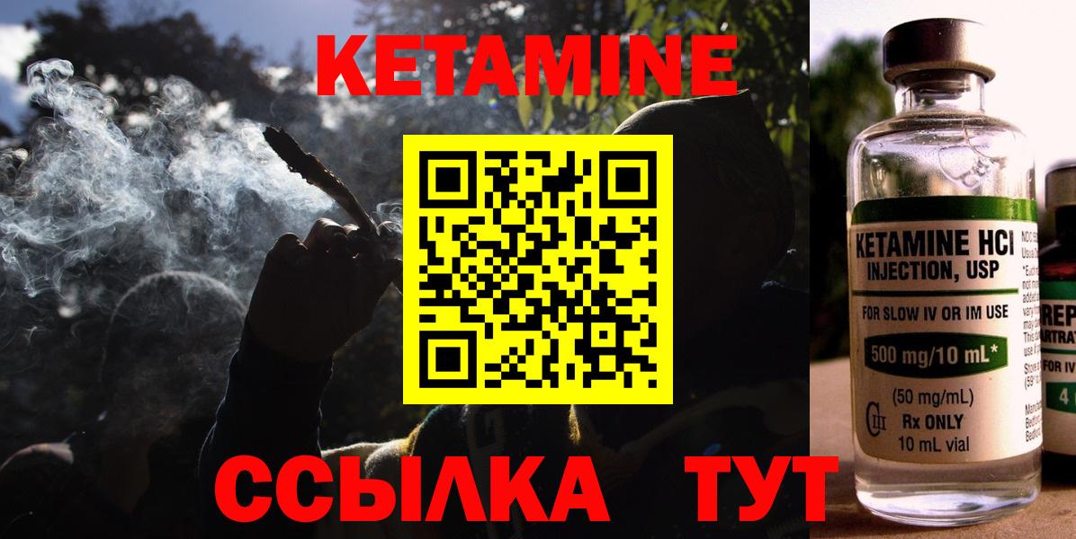 КЕТАМИН VHQ  Вход с VPN  Подольск 