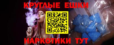 ешки Обнинск