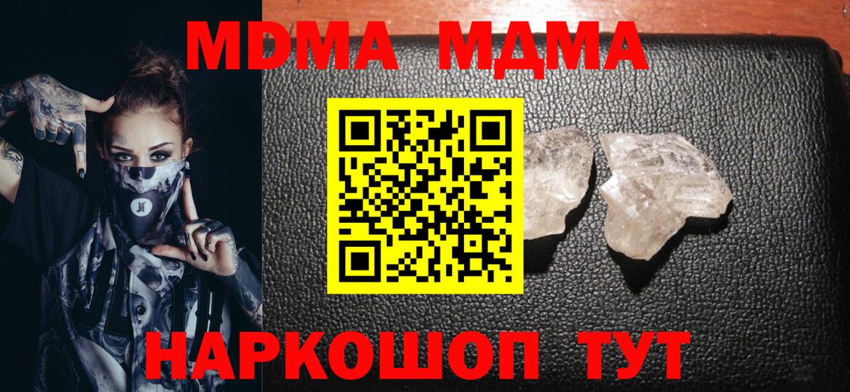 MDMA VHQ  Вход с VPN  Подольск  МДМА молли 