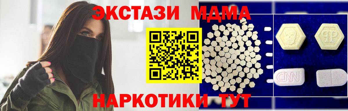 МДМА crystal Подольск