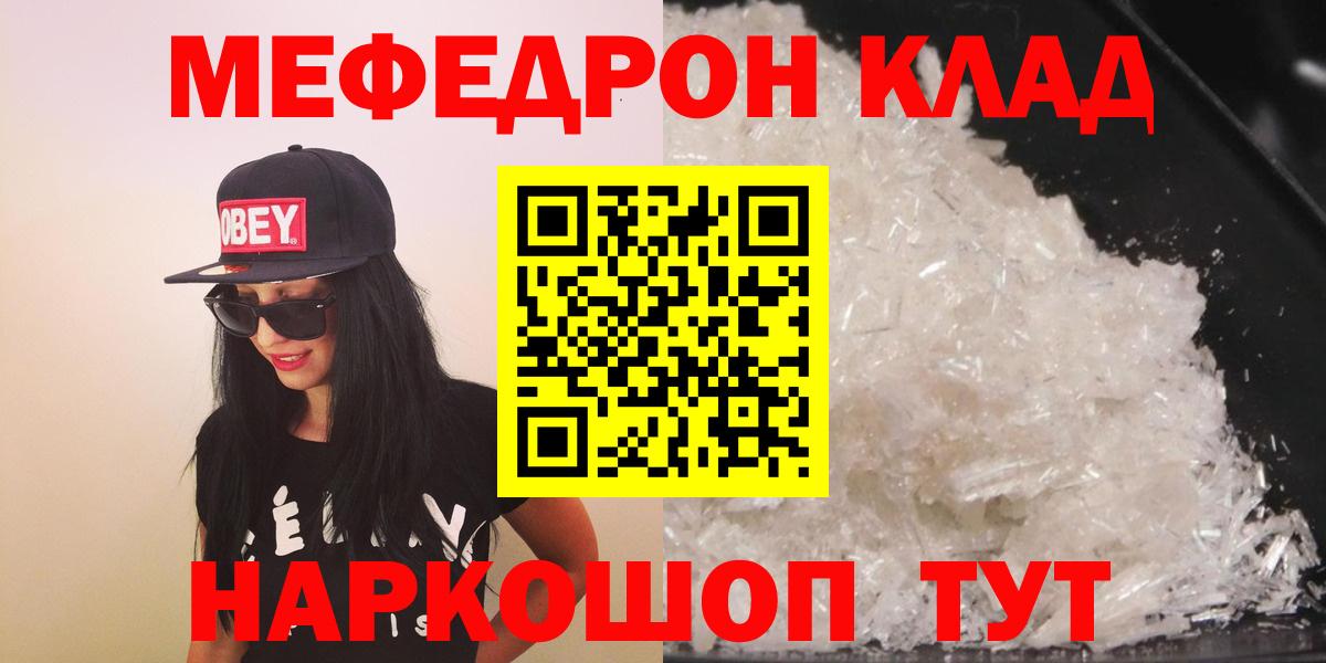 Меф  Меф  Меф 4 MMC  Вход с VPN  Подольск  МЕФ mephedrone 