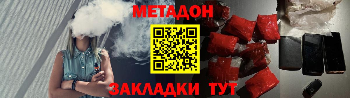 Подольск      Метадон кристалл  Вход с VPN  Метадон кристалл 