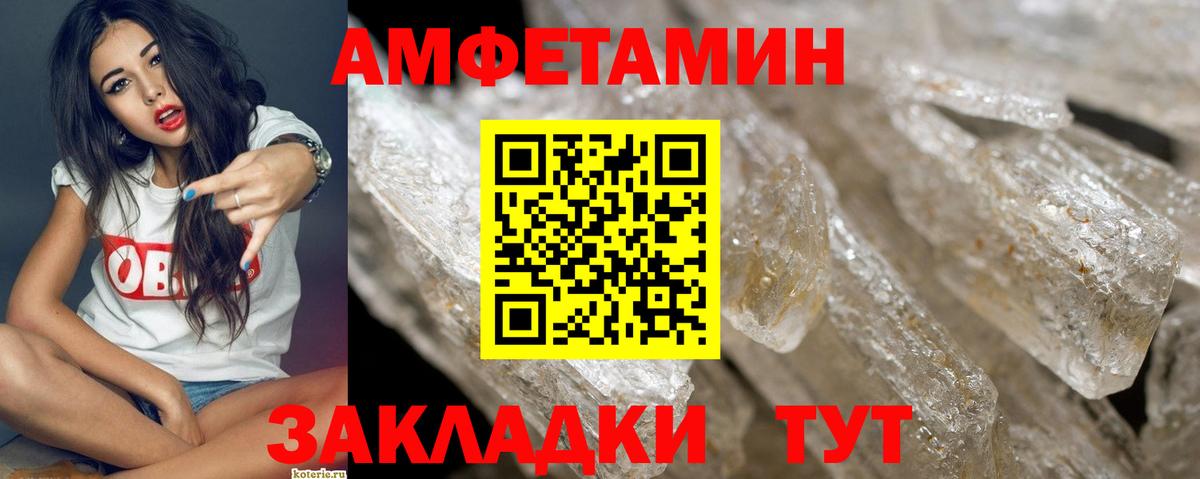 МЕТАМФЕТАМИН мет  МЕТАМФЕТАМИН мет  Вход с VPN  Подольск 