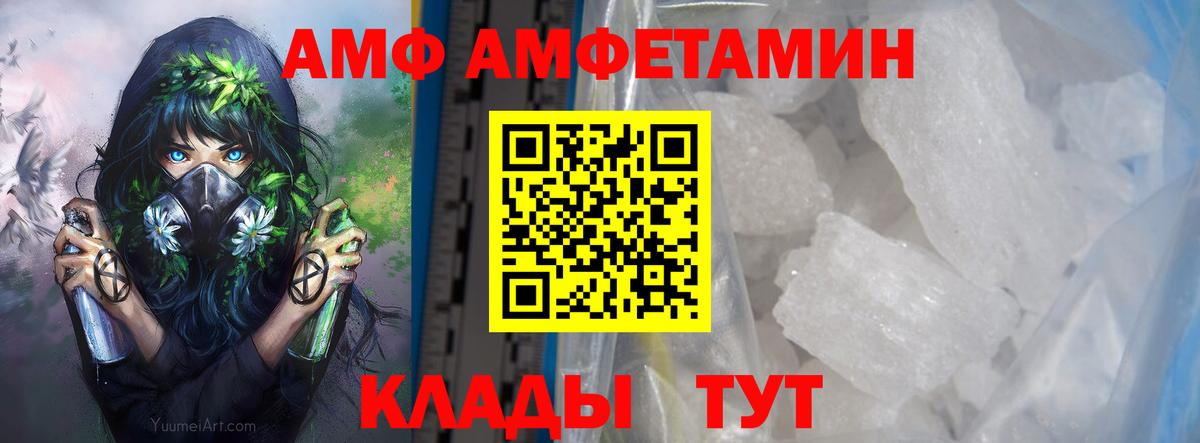 Метамфетамин мет Подольск